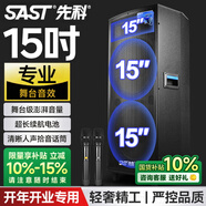 先科戶(hù)外雙15吋重低音舞臺商演廣場(chǎng)舞專(zhuān)業(yè)音響無(wú)線(xiàn)藍牙串聯(lián)大功率大音量帶電池對箱金屬麥克風(fēng) ST-1508