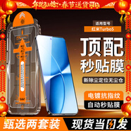 惠舟【2片裝】小米紅米手機鋼化膜防窺360度秒貼無(wú)塵倉除塵全屏幕保護膜適用 紅米Turbo5 AR超清款丨除塵艙2套裝
