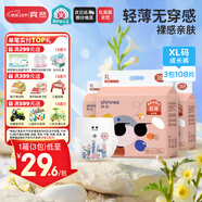 爽然屁屁好朋友拉拉褲XL108片超薄透氣拉拉褲 干爽透氣尿不濕