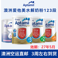 Aptamil澳洲直郵愛(ài)他美深度水解奶粉3段900g一段二段三段適度水解 1段 深度水解奶粉 2罐
