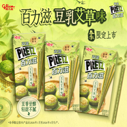 格力高（Glico）百醇百奇系列 休閑零食下午茶涂層餅干棒 百奇豆乳艾草味口味45g