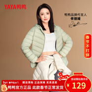 鴨鴨（YAYA）佟麗婭同款輕薄羽絨服女新款秋冬季休閑短款連帽輕便韓版排骨外套 抹茶綠色 2XL