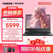 神舟【爆款】戰神S8/T8/S9 旗艦AIPC 酷睿i7/i9H 滿(mǎn)性能RTX5060/5070電競游戲筆記本電腦 Z8C42 i5-12450H  RTX4050 16G 512G 144Hz 高刷