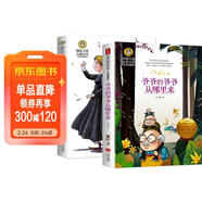 居里夫人的故事+爺爺的爺爺從哪里來(lái)（2冊）美繪典藏版國際大獎兒童文學(xué) 小學(xué)生三四五六年級課外閱讀9-12-15歲兒童讀物推薦閱讀3-6年級寒暑假書(shū)青少年世界經(jīng)典名著(zhù)故事書(shū)