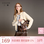 三彩2025冬季新款翻領(lǐng)針織衫長(cháng)袖單排扣上衣開(kāi)衫休閑簡(jiǎn)約M 米白色 L 165/88A