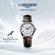 浪琴（LONGINES）瑞士手表 名匠系列 女士皮帶機械表L22574783