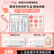 雅漾（Avene）專(zhuān)研水乳護膚套裝禮盒 噴霧300ml+專(zhuān)研霜40ml+倍護霜40ml效期27.3
