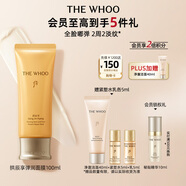 后Whoo拱辰享彈潤面膜特別禮盒補水面膜緊致肌膚護膚品生日禮物