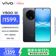 vivo Y500 8GB+256GB 玄武黑 8200mAh超薄藍海電池 IP69+滿(mǎn)級防水 越級旗艦外觀(guān) 耐用抗摔 AI手機