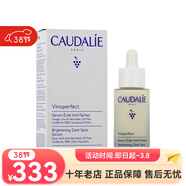 歐緹麗（Caudalie）葡萄籽精華 38女神節 臻美亮v白精華液30ml