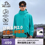 伯希和（Pelliot）【山野經(jīng)典2.0】沖鋒衣三合一春秋男女戶(hù)外保暖外套11340105淵藍M