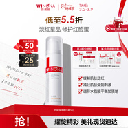 薇諾娜舒敏保濕修紅霜50g淡化紅血絲乳液面霜護膚品女神節禮物