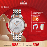 天梭（TISSOT）手表 力洛克系列男表 瑞士自動(dòng)機械男士鋼帶腕表商務(wù)表春節不打烊