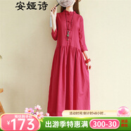 安婭詩(shī)連衣裙女春季民族風(fēng)盤(pán)扣棉麻連衣裙長(cháng)袖女打底長(cháng)裙寬松超長(cháng)款七分袖高腰裙子 紅色 均碼尺寸（cm）胸圍104肩寬44袖長(cháng)45衣長(cháng)12