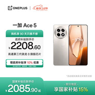 一加 Ace 5 12GB+512GB 引力鈦 oppo 國家補貼 第三代驍龍 8 風(fēng)馳游戲內核 冰川電池 游戲AI智能5G手機