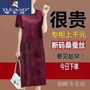 啄木鳥(niǎo)（TUCANO）香云紗真絲連衣裙女中長(cháng)款夏季新款大碼寬松高檔桑蠶絲媽媽裝裙子 k棗色小草【賣(mài)完下架僅剩-3件】 2XL 【125-140斤】