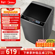 美的（Midea）隨心洗 波輪洗衣機全自動(dòng) 7.5公斤 小型租房用 專(zhuān)利免清洗 MB75V36E 以舊換新  京東自營(yíng)