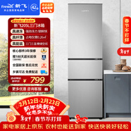新飛 （Frestec）205L三門(mén)節能低音中門(mén)獨立空間速凍保鮮七檔溫控冰箱BCD-205K3AT