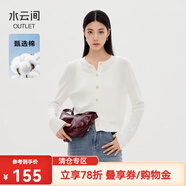 水云間白色圓領(lǐng)針織開(kāi)衫外套女毛衣疊穿內搭長(cháng)袖上衣2025秋季新款 象牙白 M