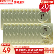 后（The history of Whoo）拱辰享美粉底液黃金玉容BB霜CC霜防曬霜持久遮瑕氣墊隔離霜底妝 后雪玉凝祛班浸膏20片潤白