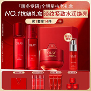 玉蘭油（OLAY）全新大紅瓶水乳液面霜超紅瓶保濕抗皺緊致套裝38女神節禮物送女生