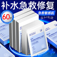 BEAIB5積雪草補水面膜60片保濕修復敏感肌去黃提亮抗皺緊致熬夜男女士