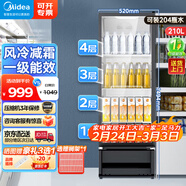 美的（Midea）展示柜冷藏保鮮柜 210升風(fēng)冷減霜飲料冰柜商超便利店立式透明玻璃門(mén)留樣柜【一級能效】ML-226DGEB