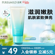 泊美新植物菁盈粹精華乳50g 抗皺緊致淡紋乳液滋潤型38節女神禮物