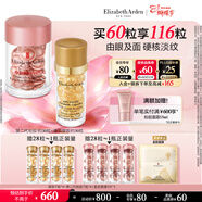 伊麗莎白雅頓護膚品套裝第II代粉膠30粒+眼膠30粒A醇眼霜精華女神節禮物