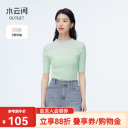 水云間半袖正肩針織衫上衣女夏季新款2025時(shí)尚設計感修身顯瘦t恤 豆紗綠 M