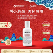 科顏氏（Kiehl's）高乳液溫和深層補水鎖水舒緩潤膚125ml三八女神節38禮物