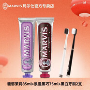 RFV【官方】【兩支裝可自選】MARVIS意大利進(jìn)口薄荷牙膏伴郎伴娘伴手 茉莉+浪漫黑巧+高端牙刷*2支