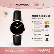 摩凡陀（Movado）瑞士手表博物館腕表石英小牛皮女表0607276瑞表禮物送禮