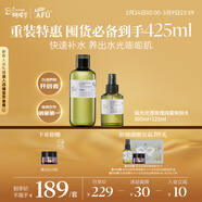 阿芙（AFU）玫瑰純露爽膚水（300+125）ml 提亮膚色緩解干皮 女神節禮物