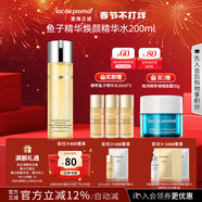 里海之謎魚(yú)子精華煥顏精華水200ml爽膚水保濕補水圣誕節禮物送女生護膚