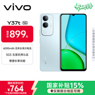 vivo Y37t 8GB+128GB 琉璃青 6000mAh五年長(cháng)壽大電池 SGS五星抗摔認證 長(cháng)輩功能 5G手機