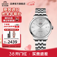 ORIENT東方雙獅手表日本男表全自動(dòng)機械表經(jīng)典大表盤(pán)鋼帶腕表情人節禮物 [店鋪熱賣(mài)]羅馬刻度/白盤(pán)鋼帶