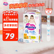 花王（KAO）妙而舒嬰兒拉拉褲學(xué)步褲尿不濕 增量裝XL40片(12-22kg)日本進(jìn)口