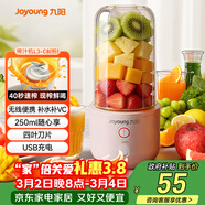 九陽(yáng)（Joyoung）【女神節禮物】榨汁杯 家用小型便攜榨汁機 水果蔬果汁機 輔食機攪拌杯電動(dòng)多功能自動(dòng)清洗L3-C8粉