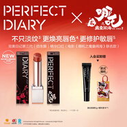 完美日記【哪吒聯(lián)名】第三代仿生膜精華口紅734 淡唇紋亮唇色女神節禮物