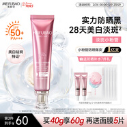 美膚寶美白隔離防曬霜SPF50+(淡斑型)小粉管40g防水防汗38女神節禮物