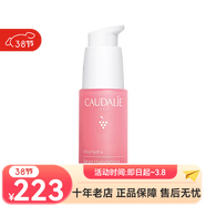 歐緹麗（Caudalie）葡萄籽精華 38女神節 葡萄源舒緩保濕精華液30ml