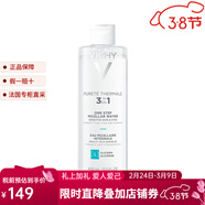薇姿（VICHY）面部清潔 綠泥面膜 卸妝 泉之凈舒安三合一潔膚水 400ml