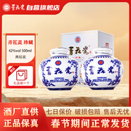 青花瓷清香型白酒42度杏花壇酒純糧食酒小壇裝送禮收藏口糧白酒