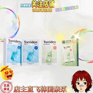 妮而雅韓國Torriden桃瑞丹積雪草面膜棉片眼霜軟膜粉唇膏醫用 80ml/瓶 積雪草啫喱面霜 優(yōu)惠后76