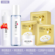 芳丹薄羅（FOUTAINEBLEAU）神經(jīng)酰胺套裝正品補水保濕水乳全套護膚化妝品 【安敏修護面膜組合】精華水+精華乳+精華霜+面膜