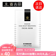 麥吉麗（Mageline） 跑男同款魔力煥顏蠶絲面膜鎖水女面膜高補水保濕易吸收改善膚色 面膜1片