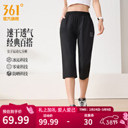 361°運動(dòng)七分褲男2026年夏季新款冰爽吸濕防曬彈力寬松舒適運動(dòng)褲子 【女款】超級黑 3XL