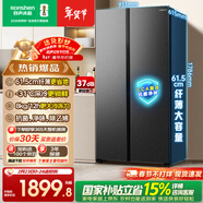 容聲547L對開(kāi)門(mén)冰箱大容量超薄一級能效風(fēng)冷無(wú)霜雙變頻節能凈味雙開(kāi)門(mén)以舊換新BCD-547WD12HP國家補貼