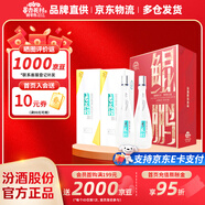 杏花村 汾酒 清香型白酒 純糧釀造 聚會(huì )送禮自飲 53度 475mL 2瓶 【鯤鵬】蛇年禮盒